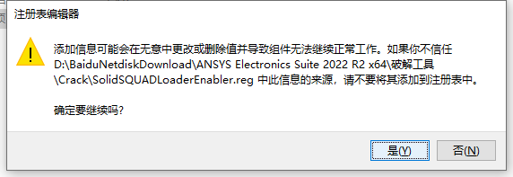 ANSYS Electromagnetics Suite 2022 R2软件下载与安装教程-14