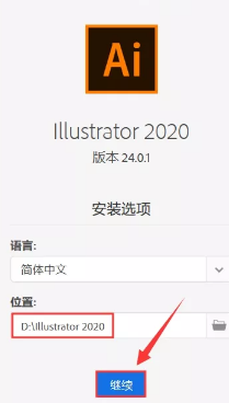 Adobe Illustrator 2020安装教程+直装特别版-1
