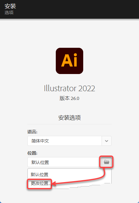 Adobe Illustrator 2022 | Ai 2022 中文直装版(附安装教程)-1
