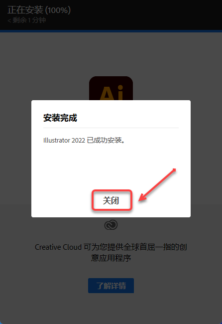 Adobe Illustrator 2022 | Ai 2022 中文直装版(附安装教程)-1