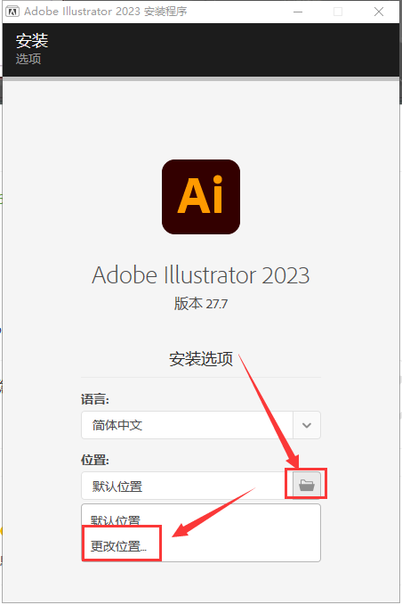 Adobe Illustrator 2023 v27.7 激活版下载（直接安装永久激活）-2