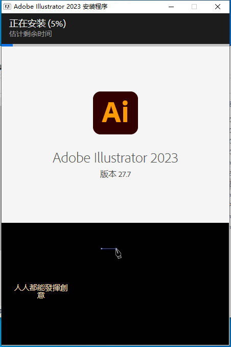 Adobe Illustrator 2023 v27.7 激活版下载（直接安装永久激活）-4