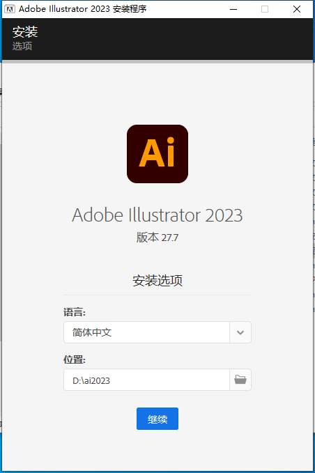 Adobe Illustrator 2023 v27.7 激活版下载（直接安装永久激活）-3