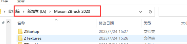 ZBrush 2023.2 中文免激活版下载 安装教程+自学课程合集-12