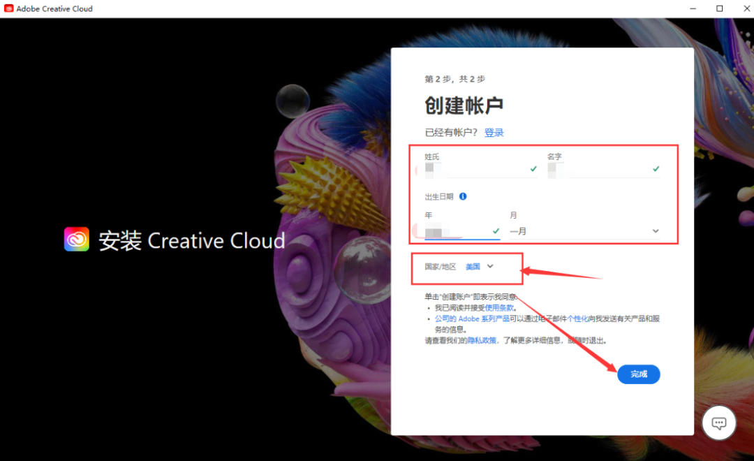 Adobe Photoshop 2023 Beta版下载 内置Ai绘图 安装教程-6