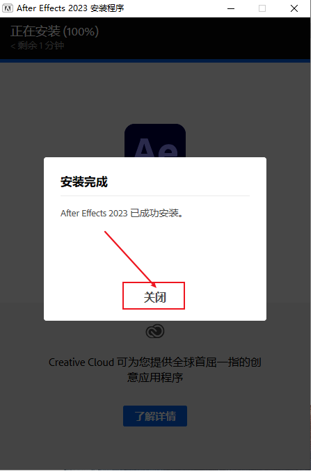 Adobe after effects 2024 中文破解版下载 安装教程+自学课程合集-5