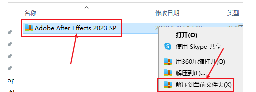 Adobe after effects 2024 中文破解版下载 安装教程+自学课程合集-1