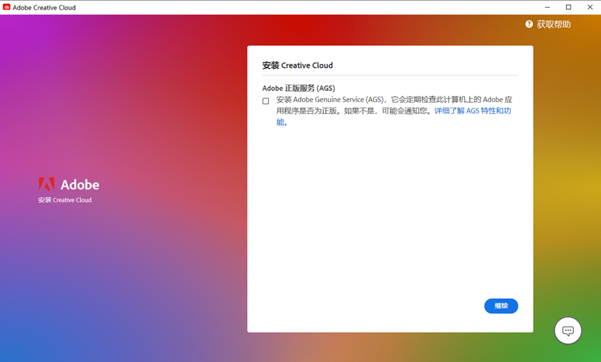 PS2024破解版下载Photoshop（Beta）v25.0安装教程！支持Ai中文-6