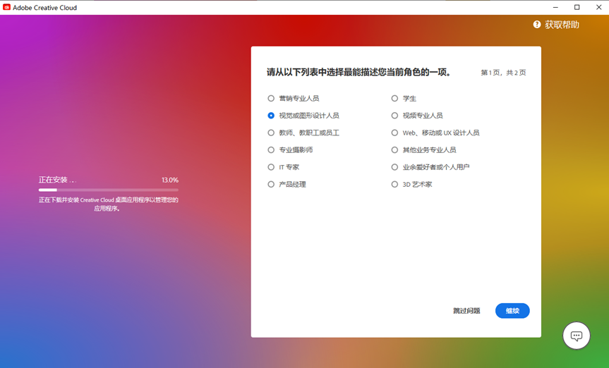 PS2024破解版下载Photoshop（Beta）v25.0安装教程！支持Ai中文-7