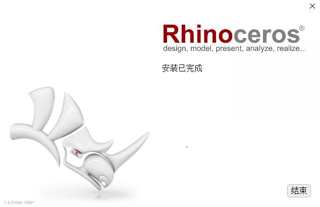 【Rhino破解版下载】犀牛Rhino v7.4中文版安装教程、激活注册方法-4