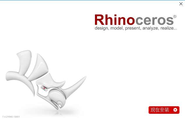 【Rhino破解版下载】犀牛Rhino v7.4中文版安装教程、激活注册方法-1