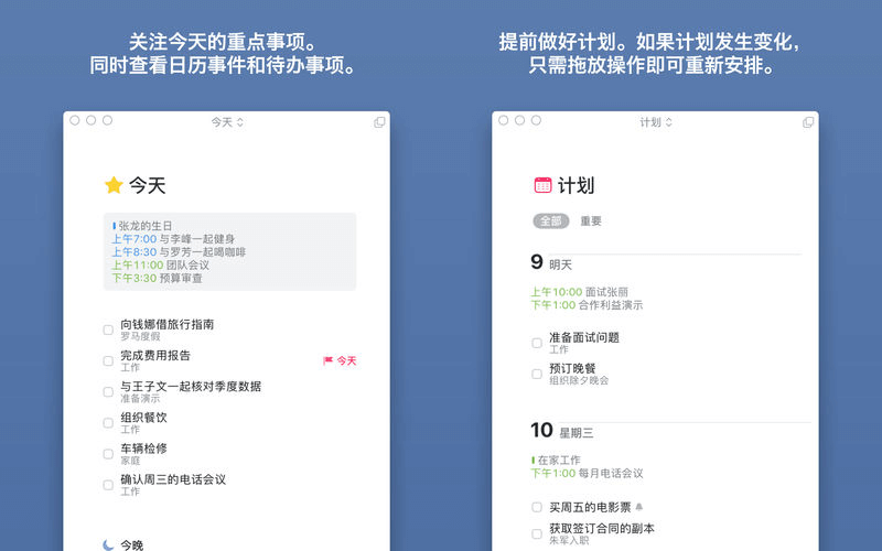 Things 3.18.2 日程管理工具