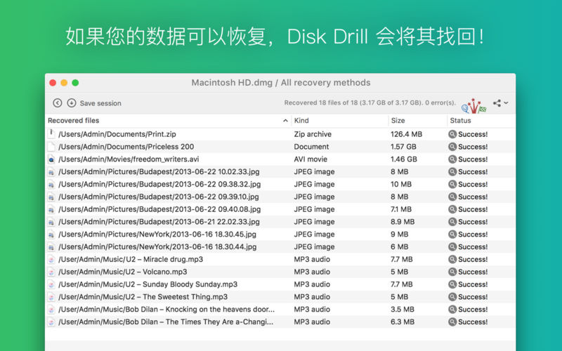 Disk Drill 5.3.1308 Mac数据恢复工具