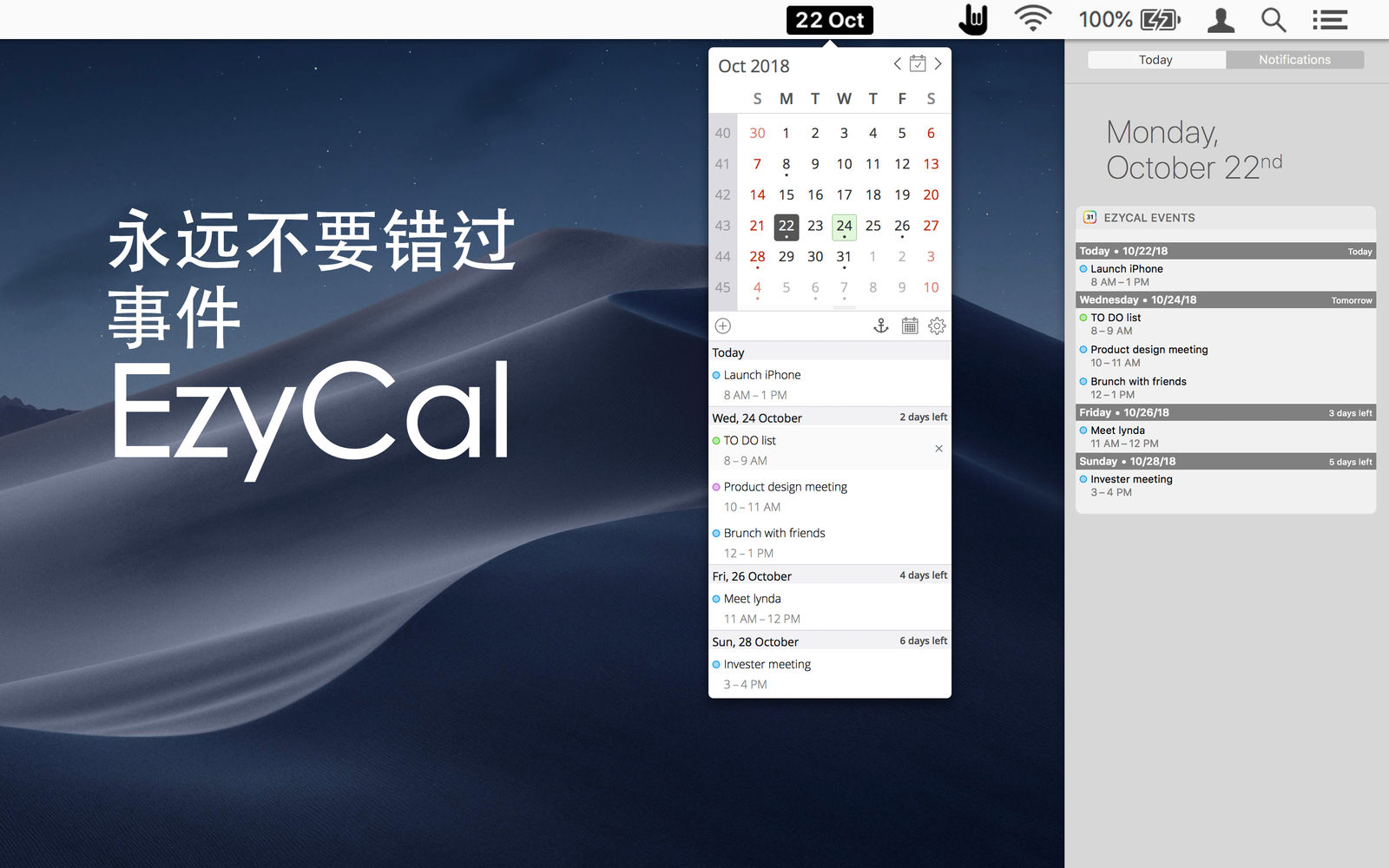 EzyCal 2.2 日历时间提醒软件