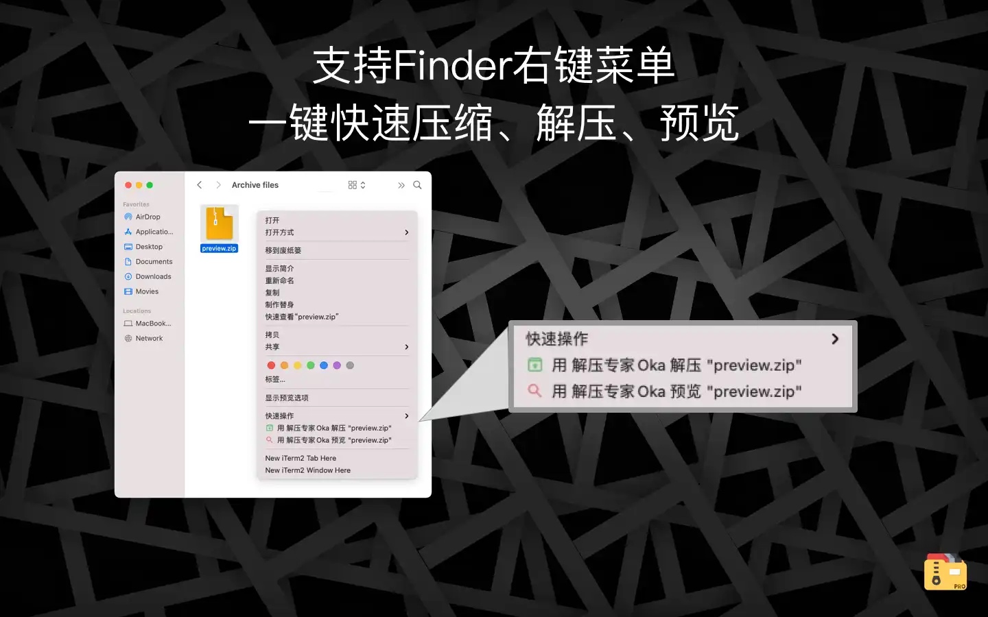 Oka Unarchiver 2.1.6 免费的Mac解压缩软件