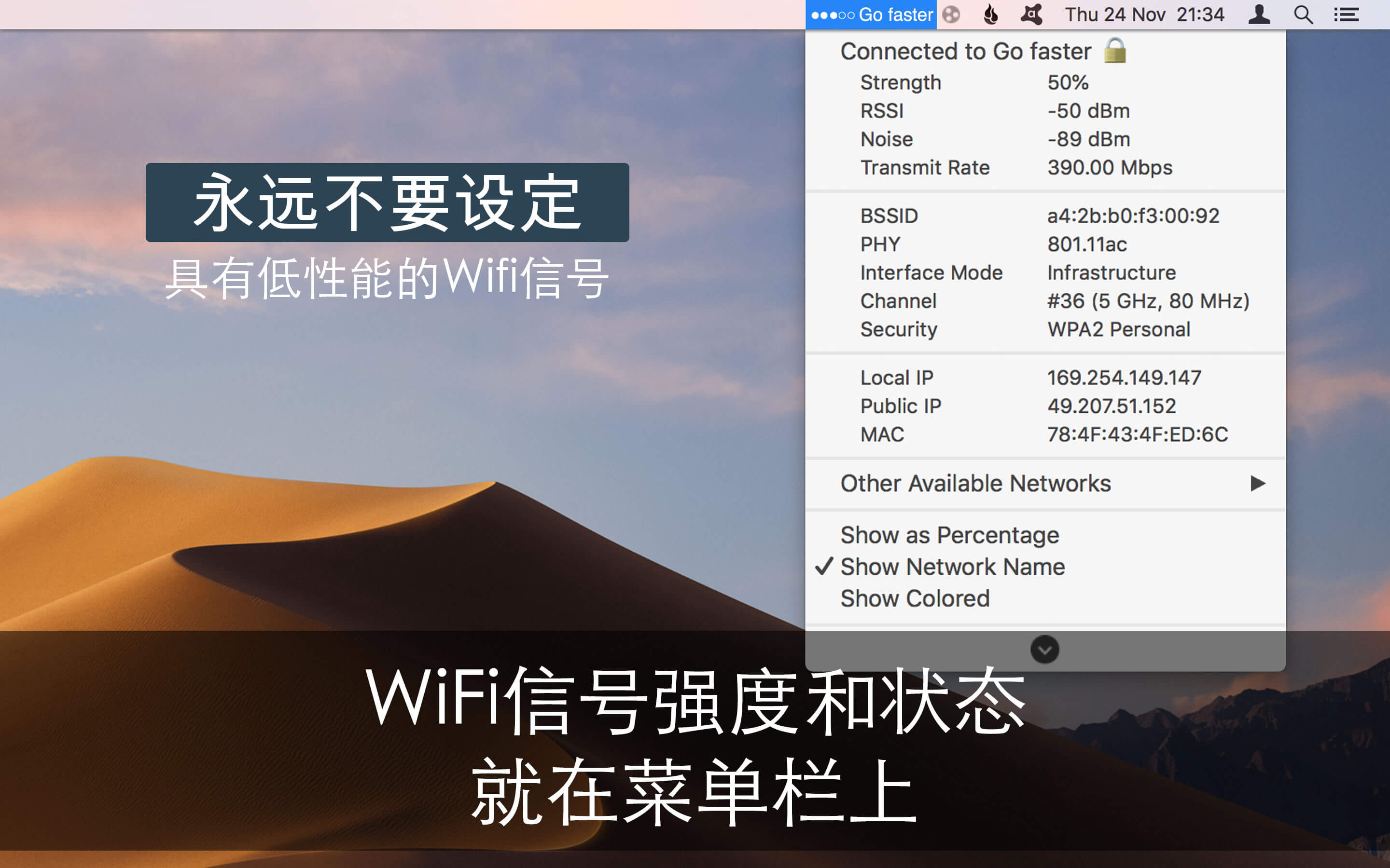 Wifi Signal Strength 2.3 WiFi信号强度监视器