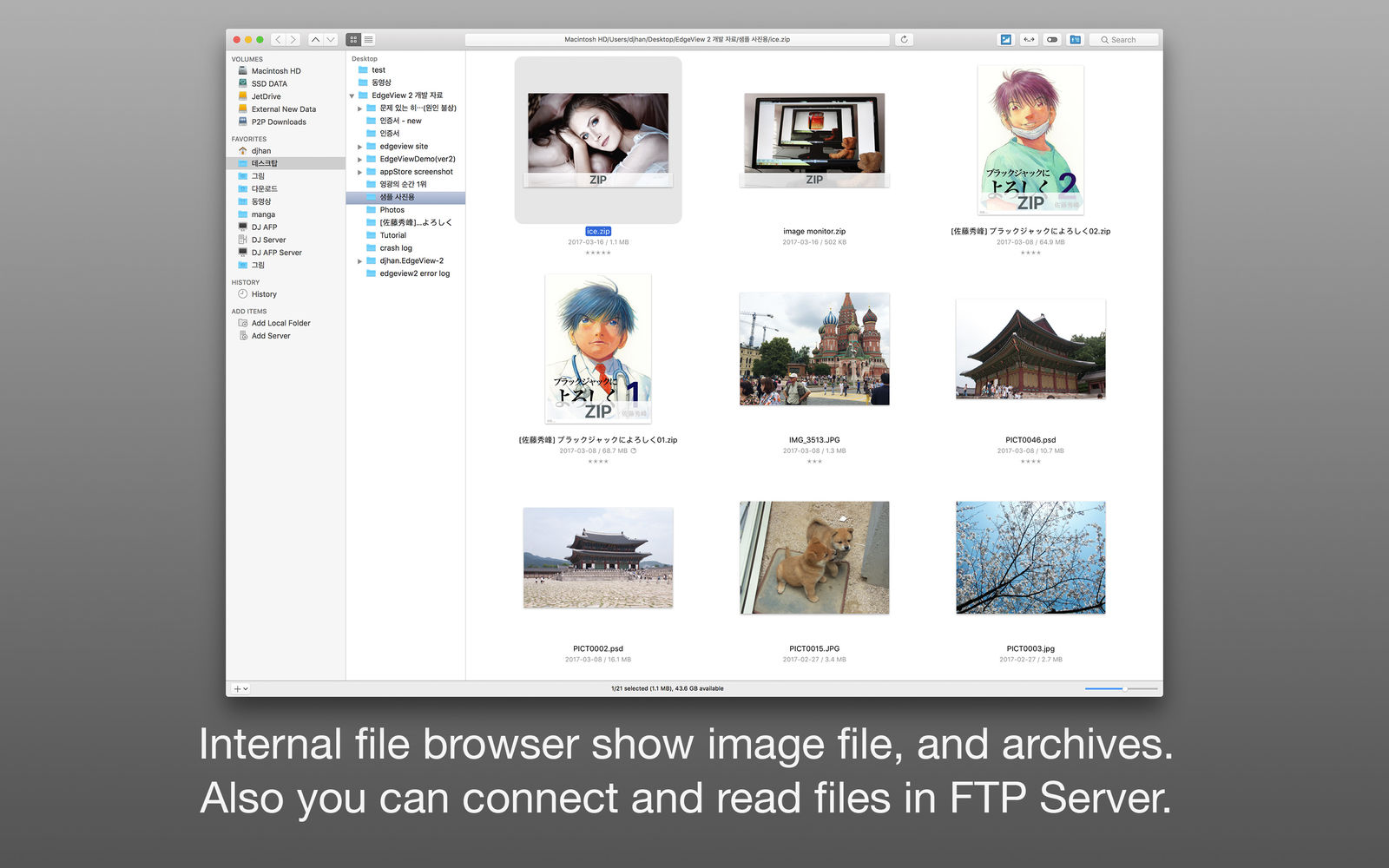 EdgeView 4.1.2 先进的图像查看工具