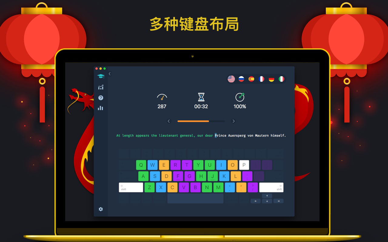 Master Of Typing 3.13.7 打字学习软件