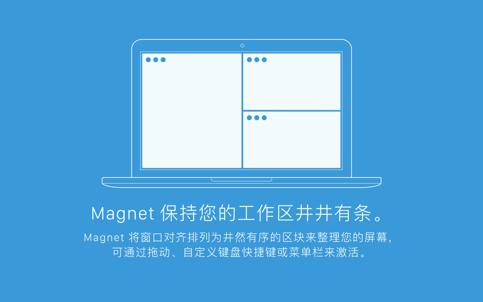 Magnet 2.11.0 窗口速调辅助工具