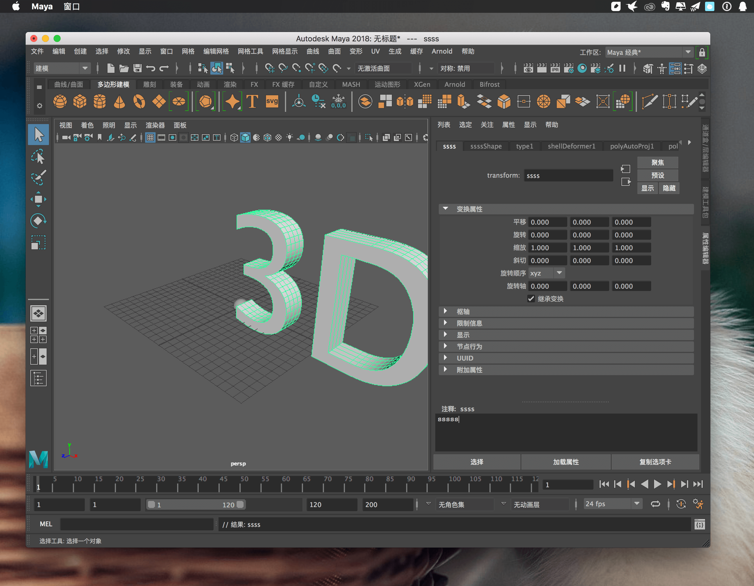 Autodesk Maya 2023.3 三维动画软件