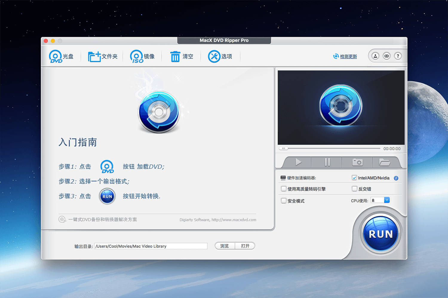 MacX DVD Ripper Pro 6.7.1 光盘转换工具