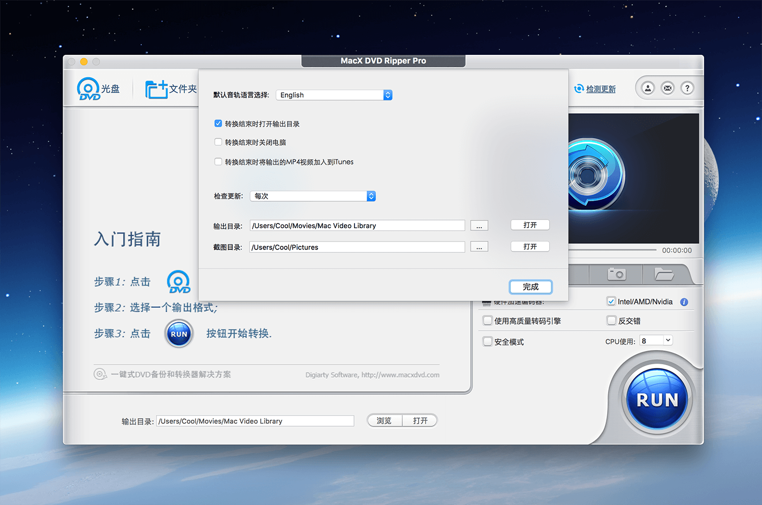 MacX DVD Ripper Pro 6.7.1 光盘转换工具