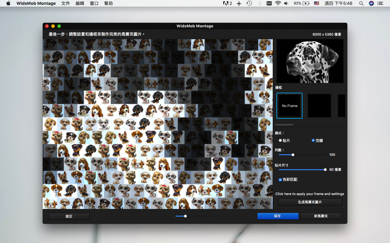 WidsMob Montage 2.24 创建马赛克照片