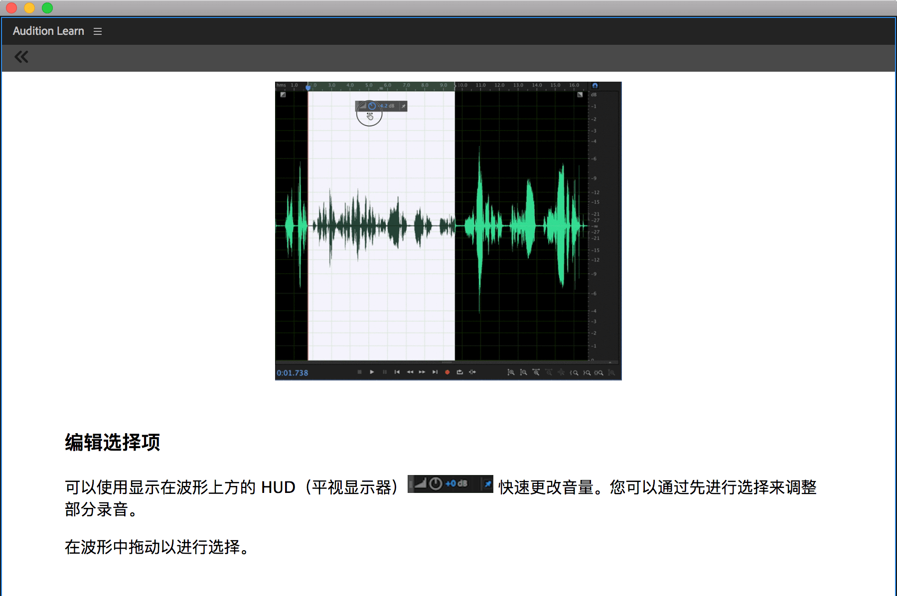 Adobe Audition 2022 22.6 专业音频处理软件