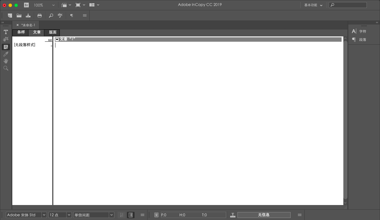 Adobe InCopy 2022 17.4 创建简化的编辑工作流程