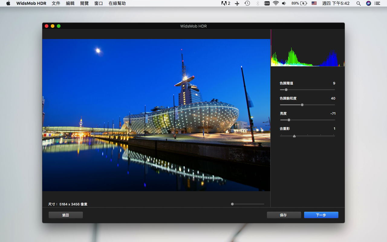 WidsMob HDR 3.17 HDR照片编辑器