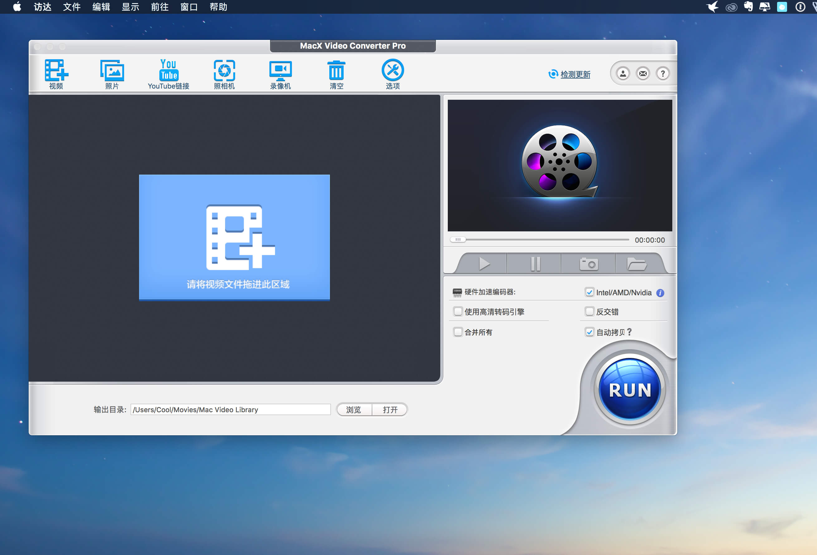 MacX Video Converter Pro 6.7.0 实用的视频转换器