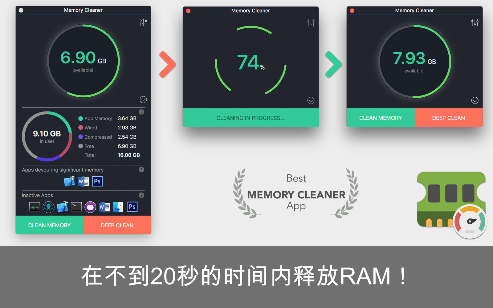 Memory Cleaner 1.5 内存清理软件