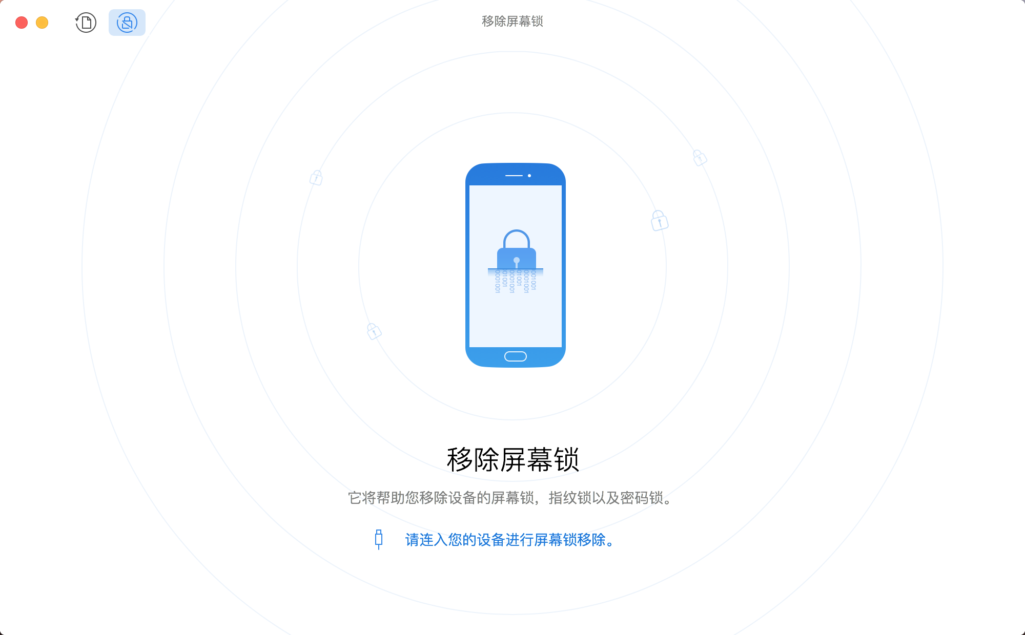 PhoneRescue for Android 3.8.0 (20210804) Android数据恢复工具