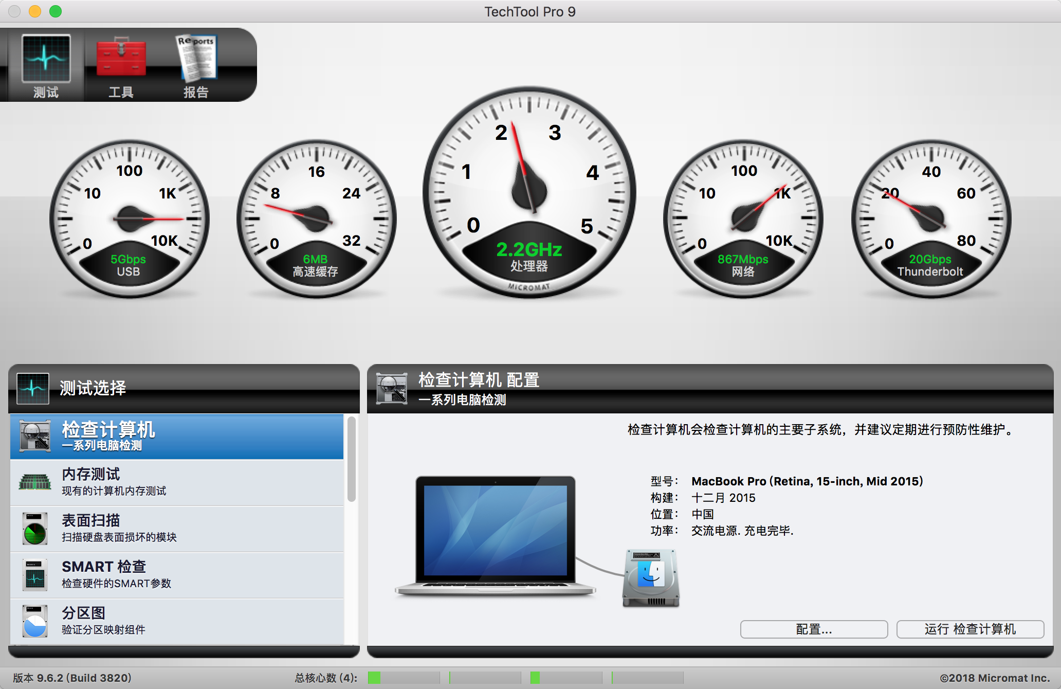 TechTool Pro 14.0.2 Build 7172 系统修复和维护工具