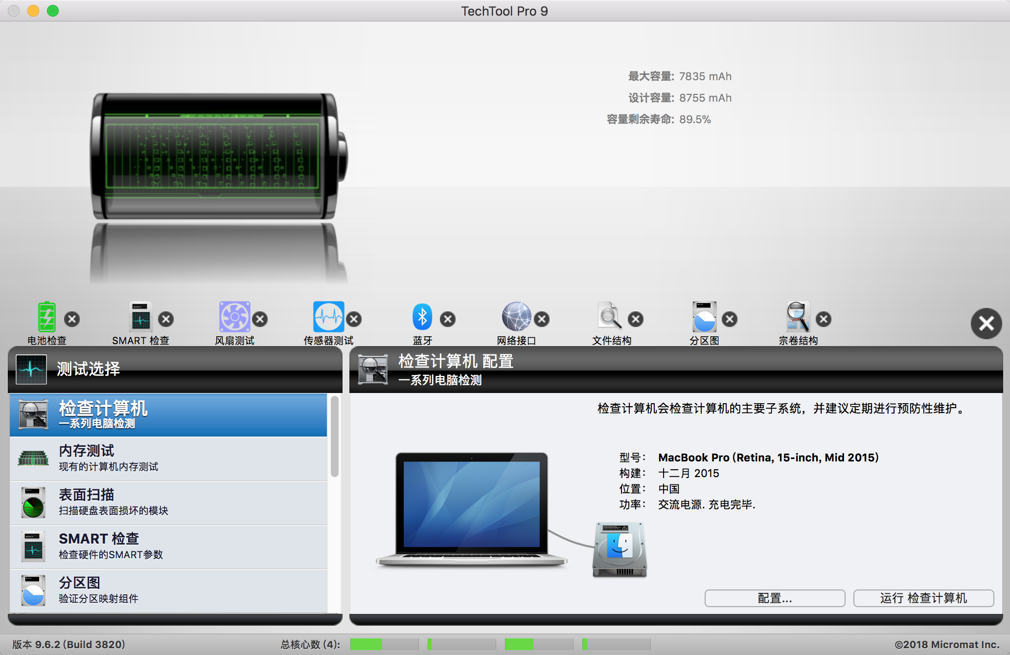 TechTool Pro 14.0.2 Build 7172 系统修复和维护工具