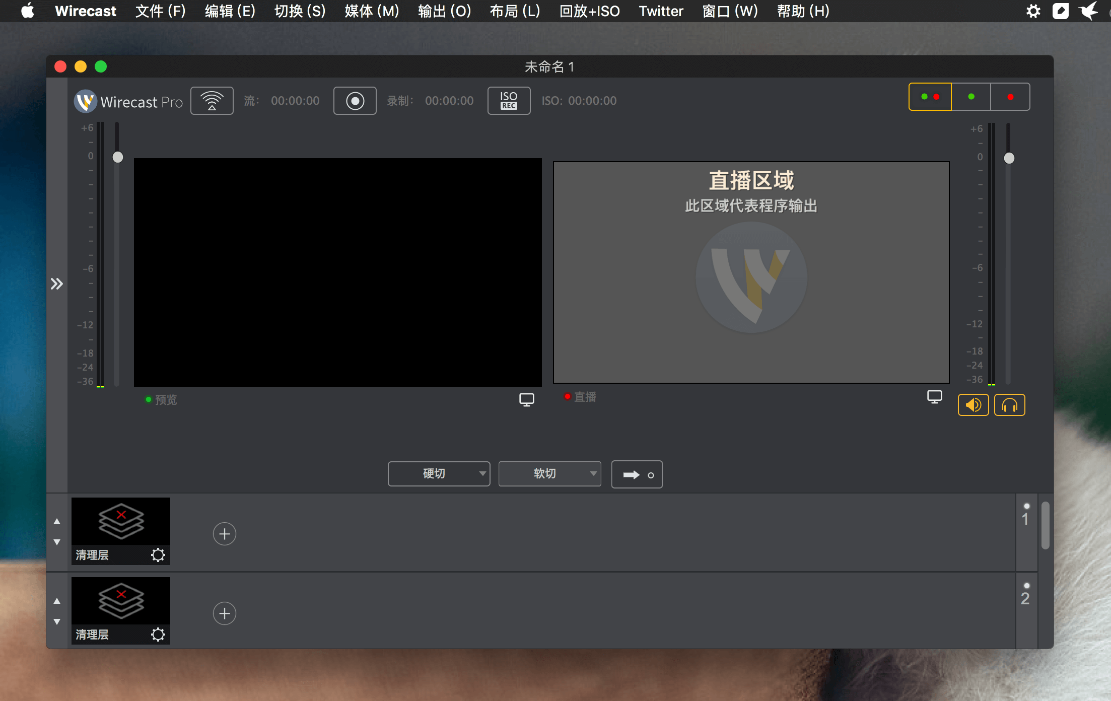 Wirecast Pro 14.1.2 网络直播工具