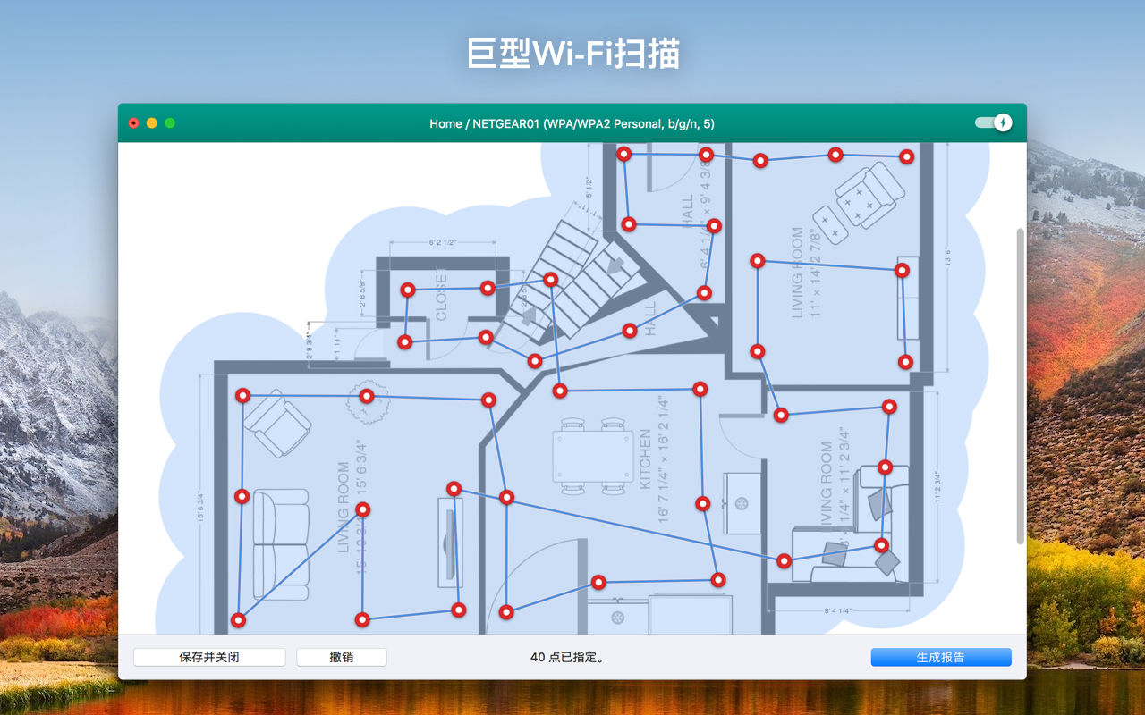 Wifiner 1.3.191 WiFi分析仪