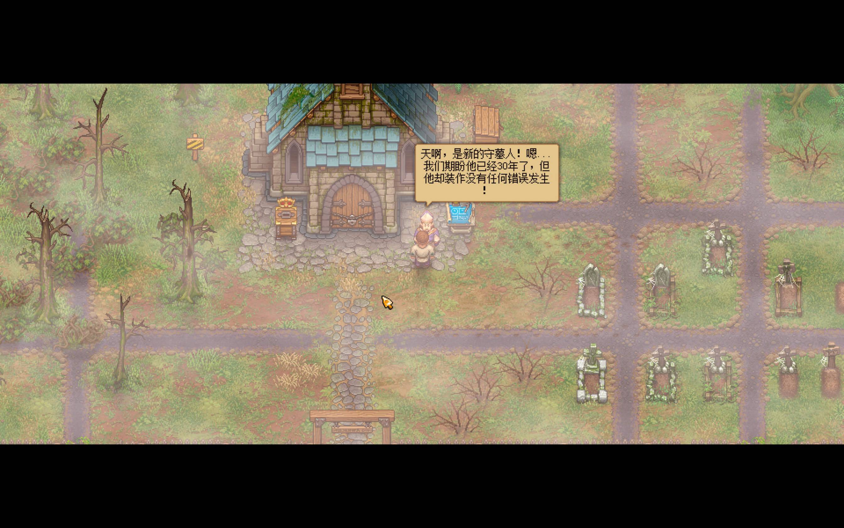 守墓人（Graveyard Keeper） 1.302 (42322) 像素风墓地经营模拟游戏