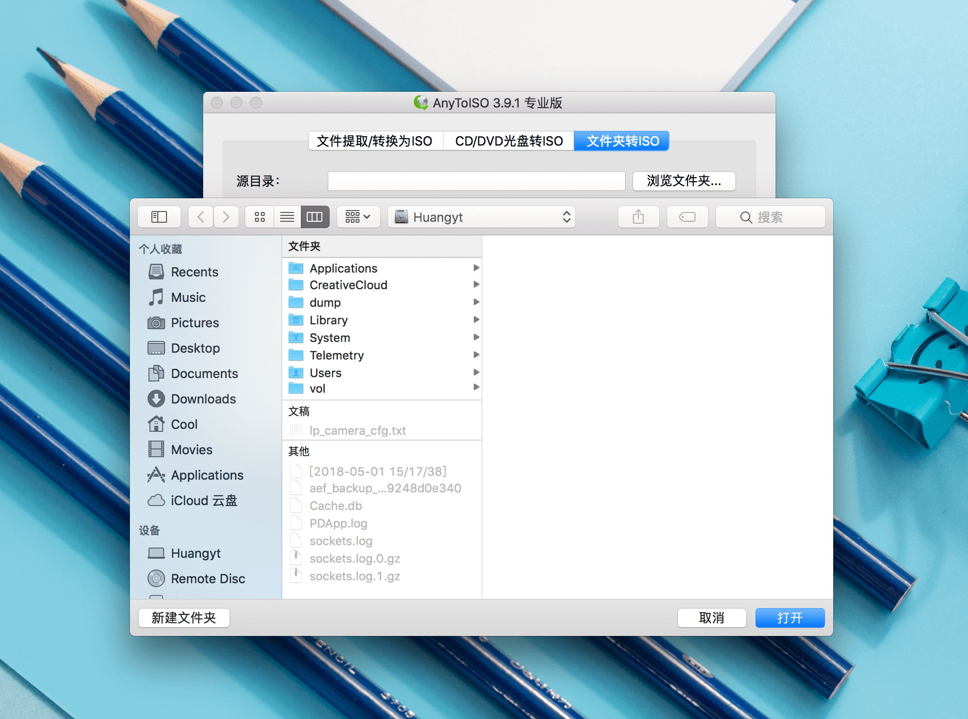 AnyToISO Pro 3.9.6 镜像文件创建转换工具