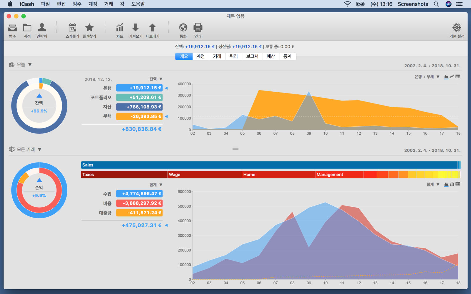 iCash 7.8.1 个人财务管理软件