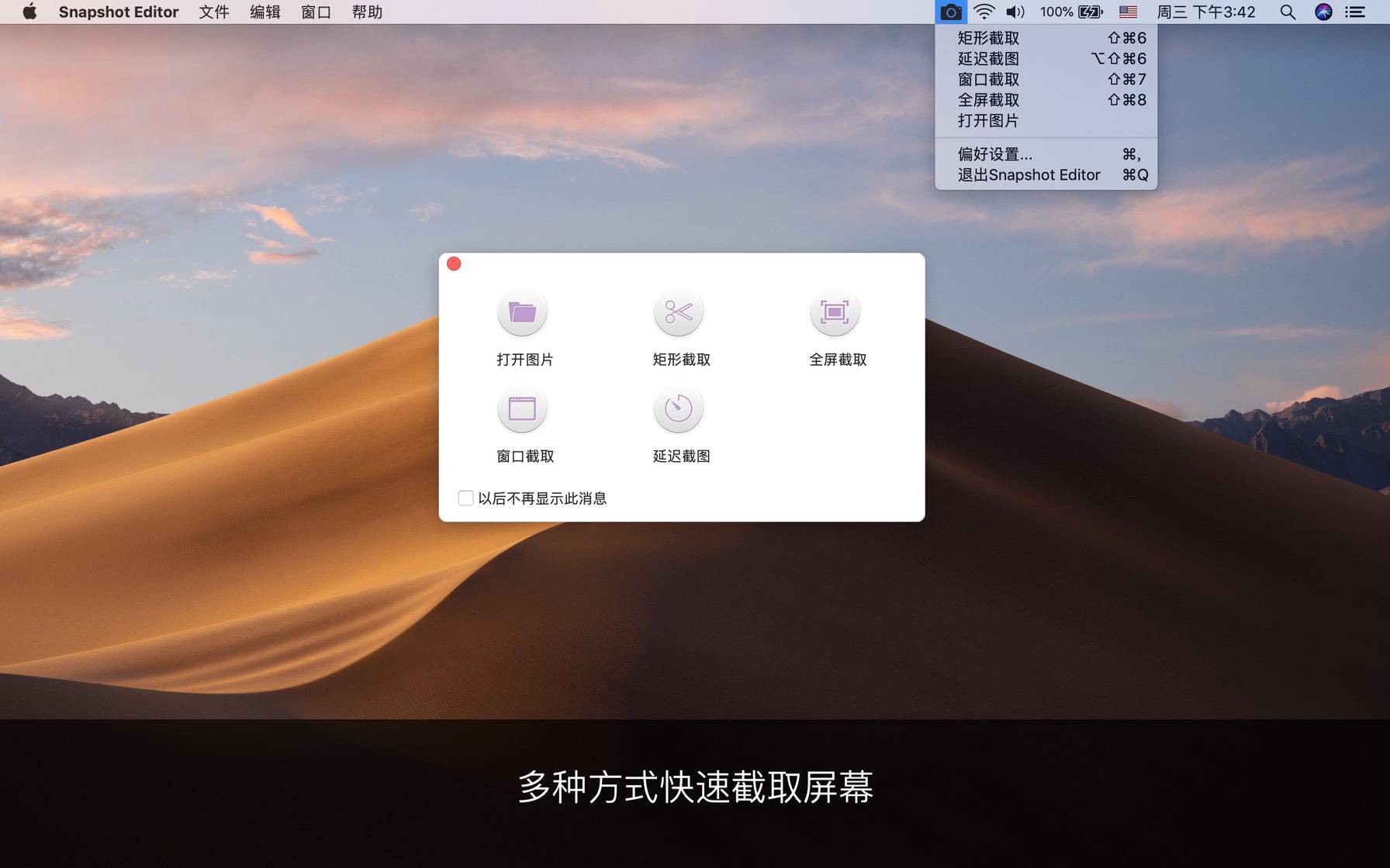 Screenshot Editor 2.3.3 捕获和编辑屏幕截图