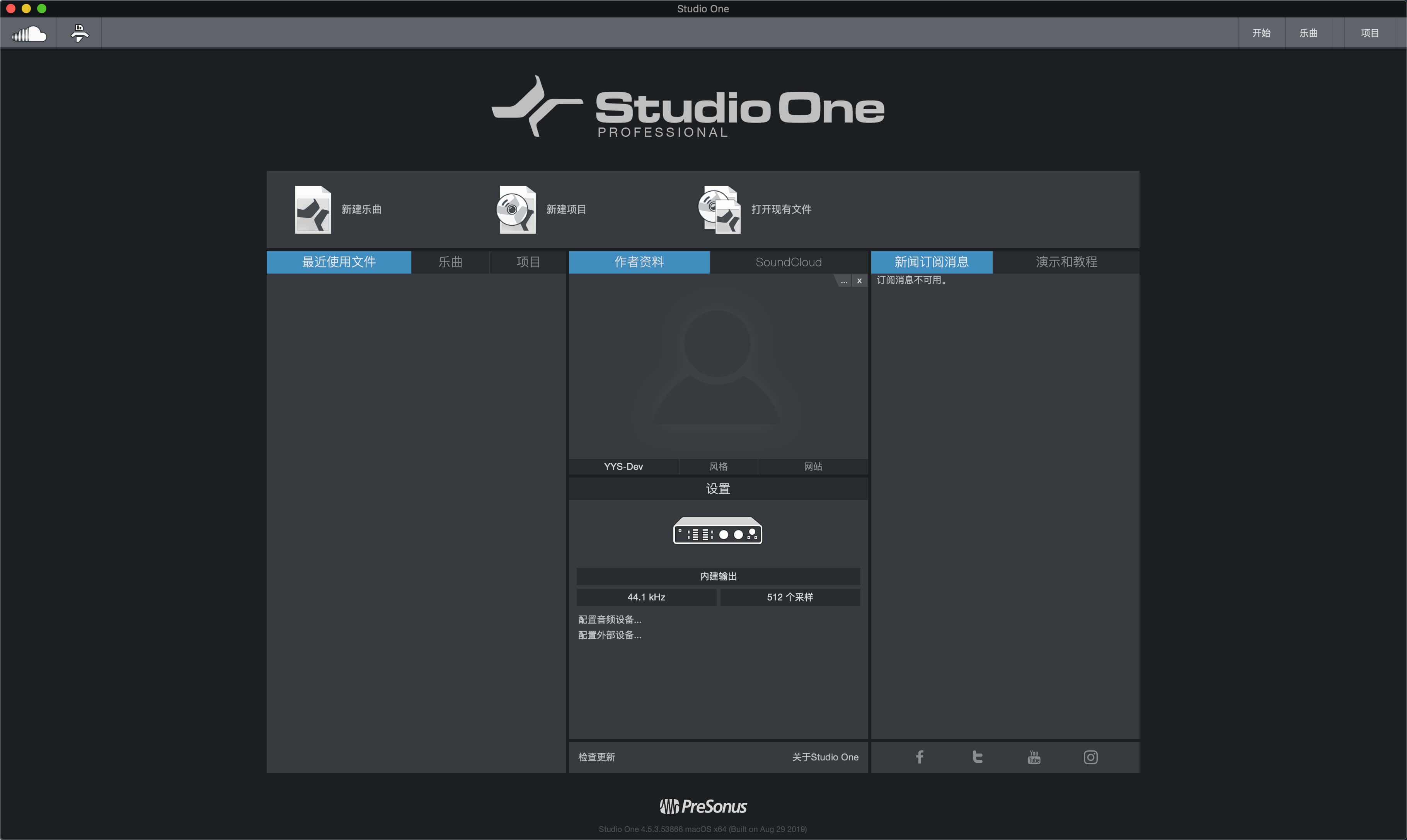 Studio One 4 4.5.3 Build 53866 音乐制作软件