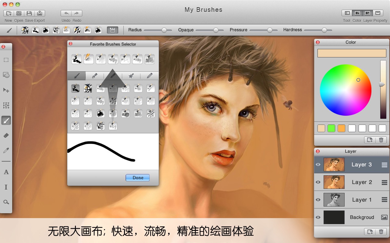 Mybrushes 2.1.6 强大的绘画和图像剪辑工具