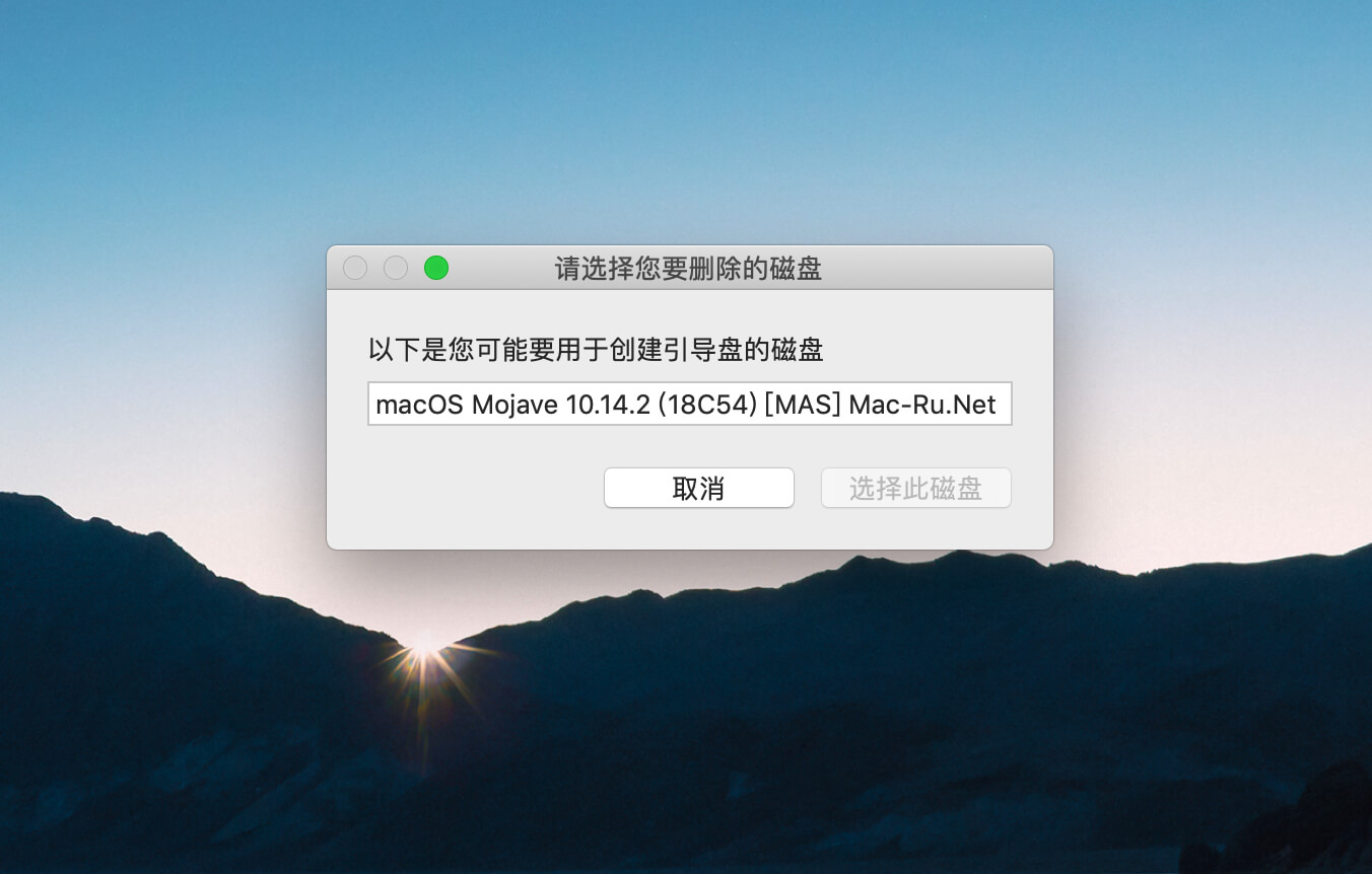 DiskMaker X 90b1 制作可启动的macOS安装盘