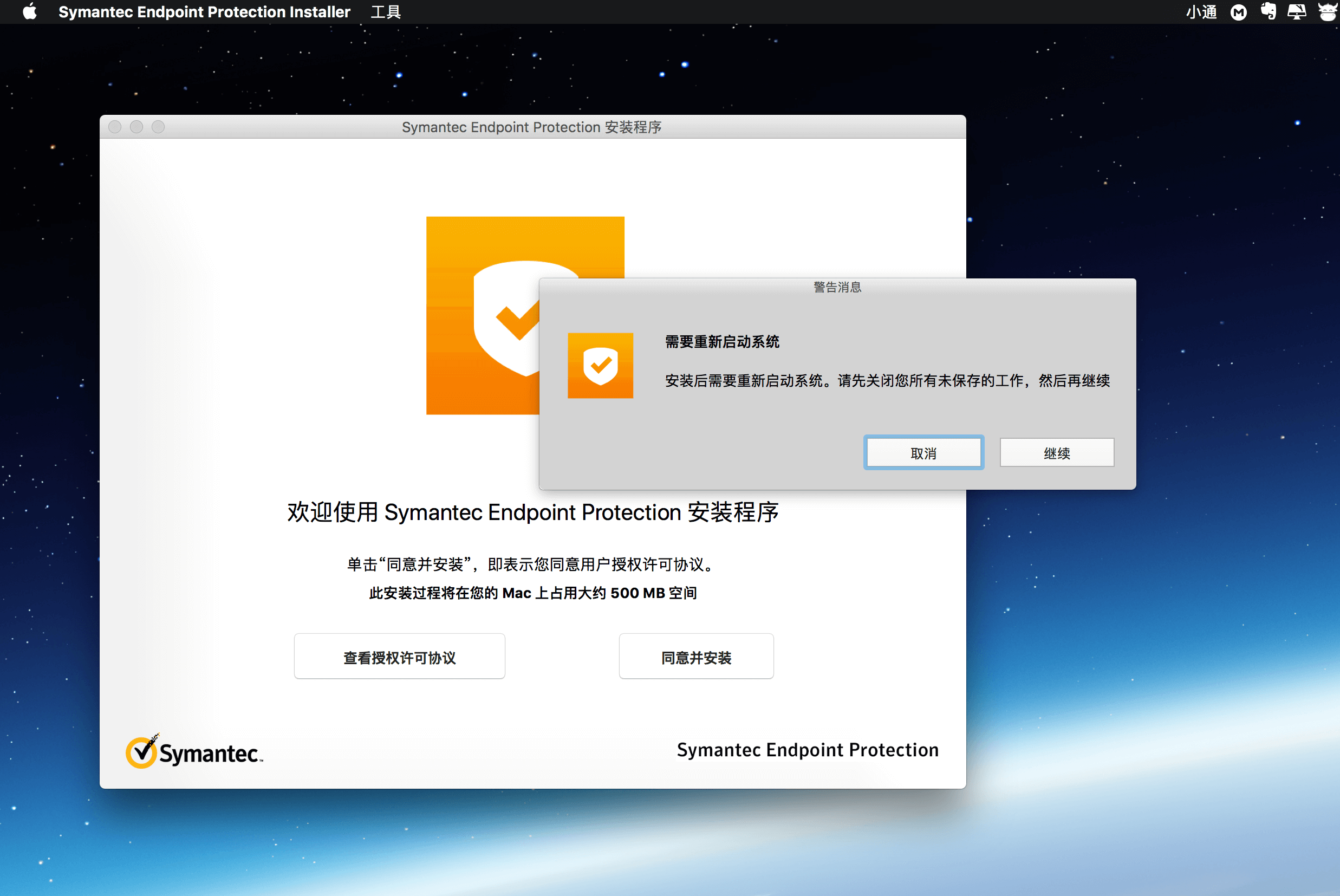 Symantec Endpoint Protection 14.2.4811.1100 防病毒反间谍软件