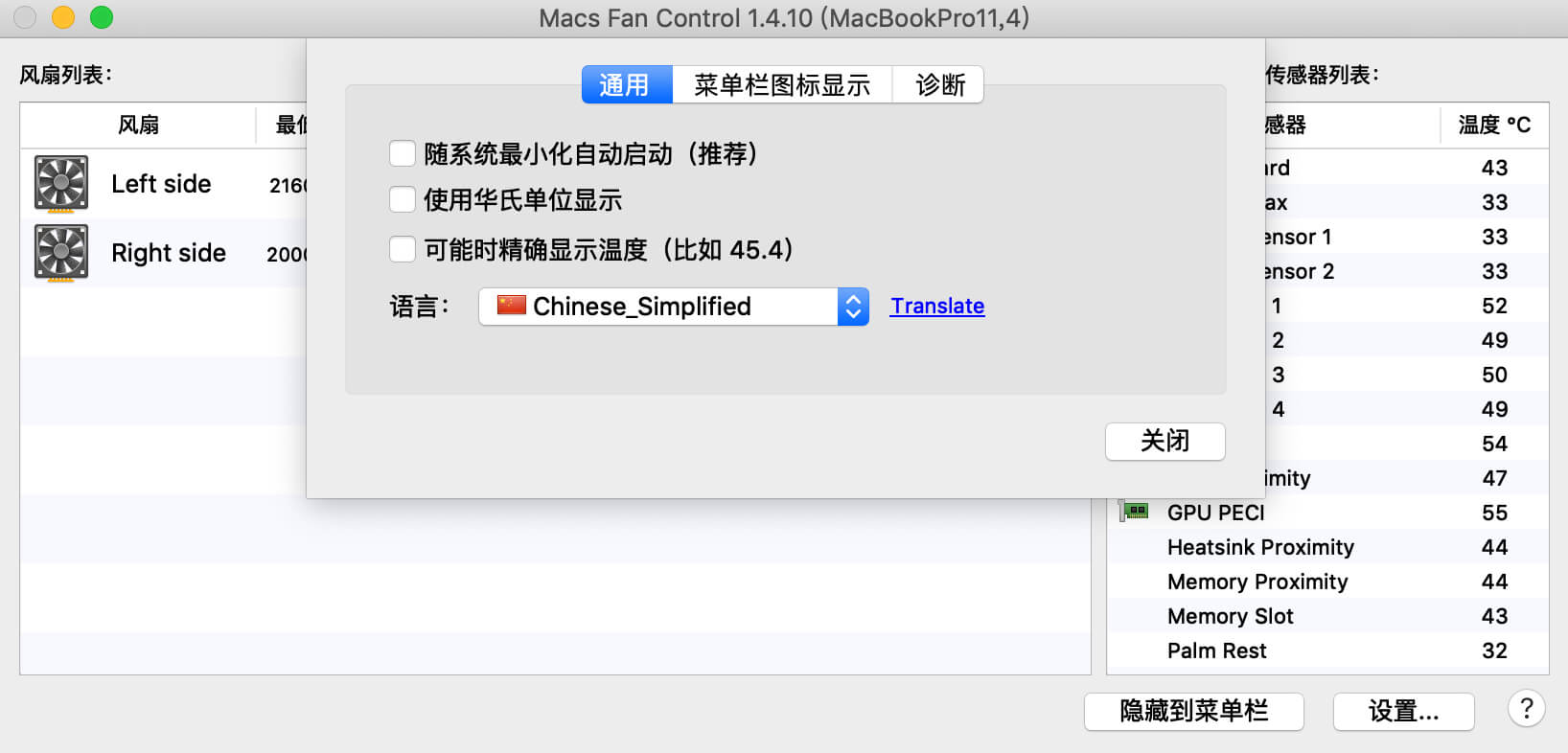 Macs Fan Control 1.4.10.0 Mac风扇监视和控制