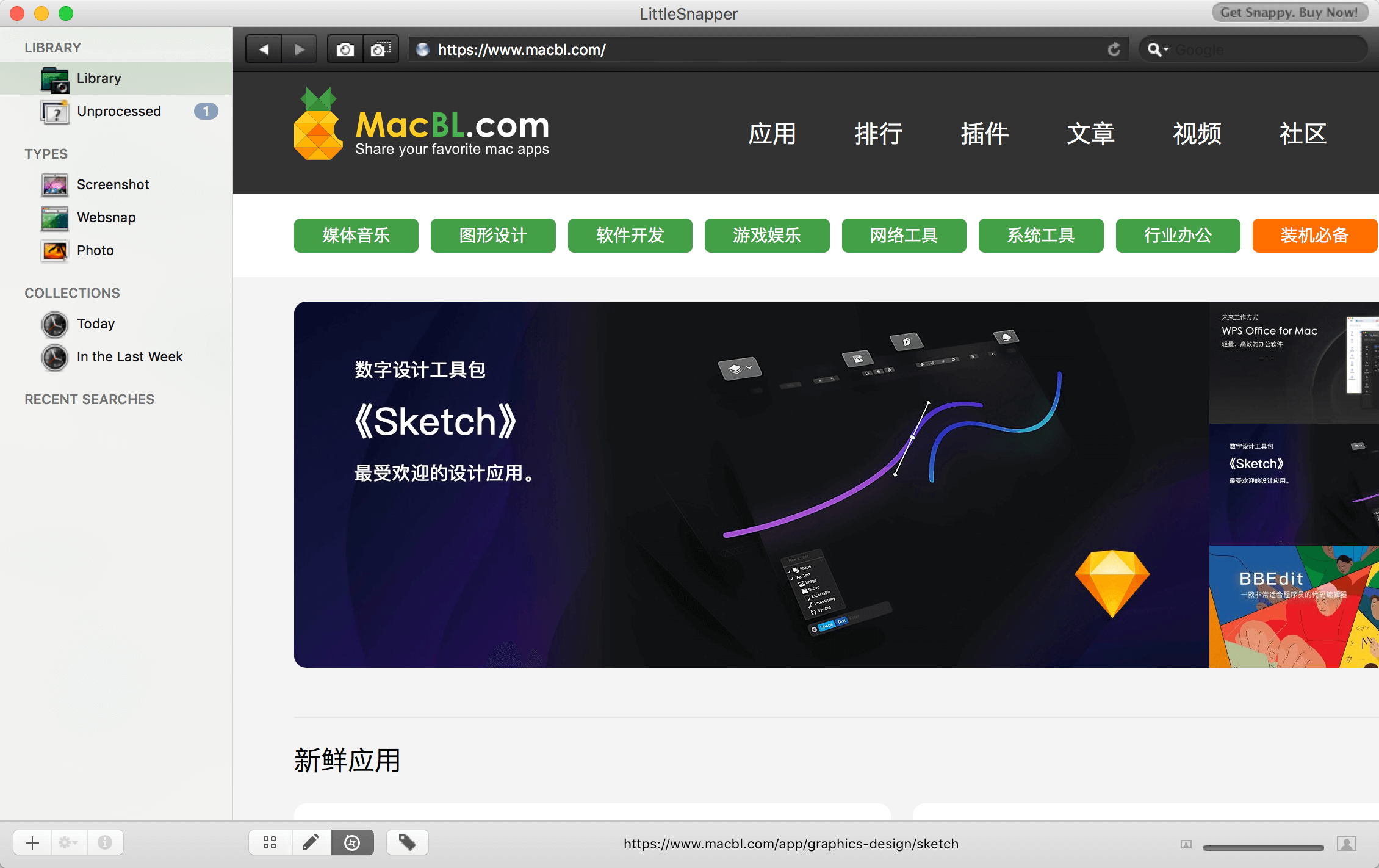 LittleSnapper 1.8.4 Mac图像捕捉工具