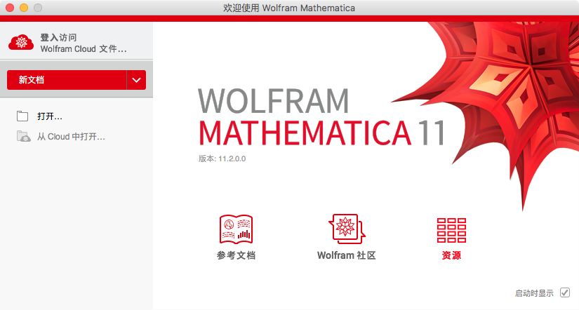 Mathematica 12.0.0 全球现代技术计算的终极系统