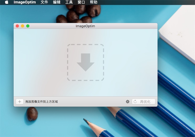 ImageOptim 1.8.8 非常简单的图片压缩工具