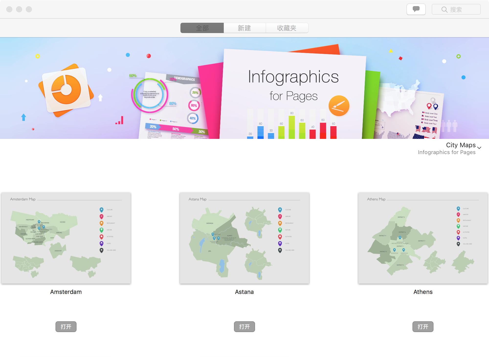 Infographics Maker - Templates 3.3.3 信息图表制作工具